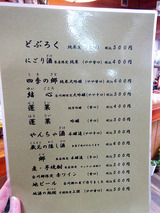 「白川郷」