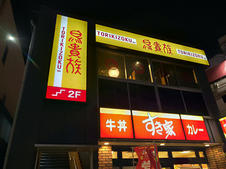 toriki2