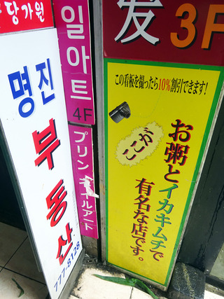 「多味粥」