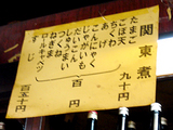 「イマナカ」メニュー