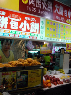 台湾旅行(士林夜市)