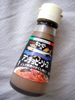 キューピーアンチョビーソース キューピー 食べたん買うたん By 関西女のプチ日記 Powered By ライブドアブログ