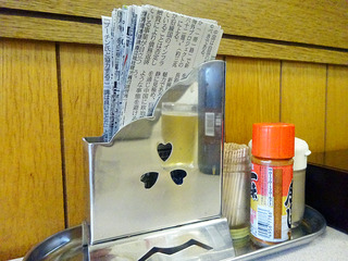 「八幡屋」