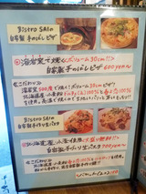 「Bistro SAI」