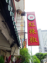 クアラルンプールランチと観光