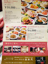 「グランド白楽天」