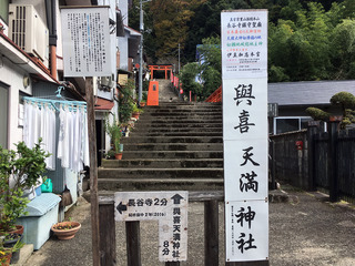 奈良旅
