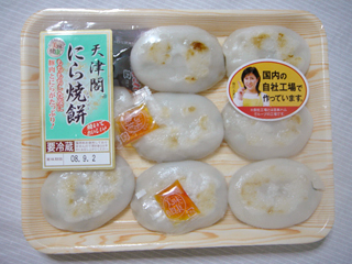 天津閣<にら焼餅>