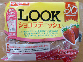 LOOKショコラデニッシュ<イチゴホイップ>