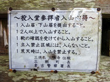三徳山