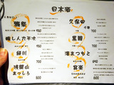 「創蔵」