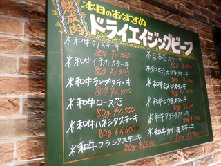 「肉屋の肉バルTAJIMAYA」