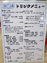 「立ち呑み天ぷら魚漁」