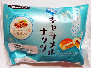 塩キャラメルナッツ