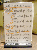 「鉄板串酒場しん家」