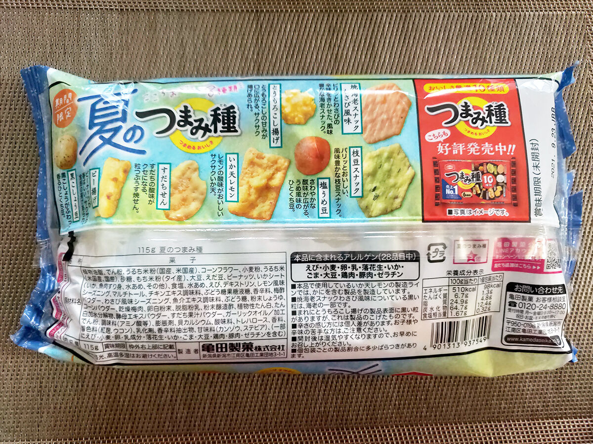 natsumami3