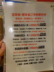 「なかの食鶏」