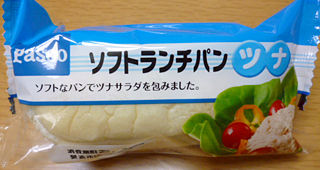 ソフトランチパン<ツナ>