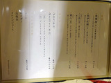「藤う那」