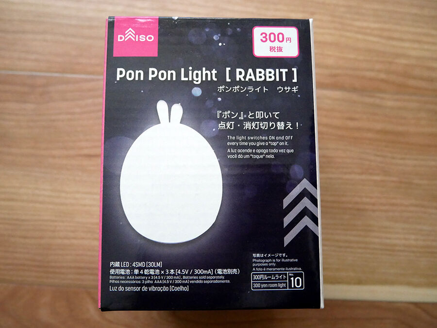 100円ショップ ついついポンポンしちゃう お手軽ライト ダイソー 関西女のプチ日記 Powered By ライブドアブログ