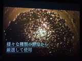 サントリー京都ブルワリーと新商品