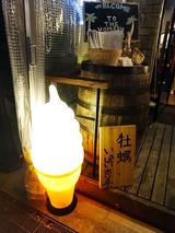「ビストロ魚丸」