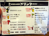 「大衆ビストロ オンズ」