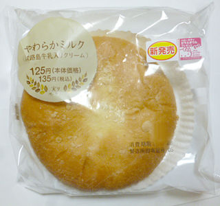やわらかミルク