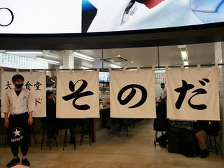 sonoda2