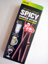 スパイシーチョコスティック<シナモン香るビター&ペッパー>