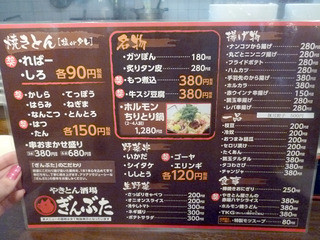 「ぎんぶた」