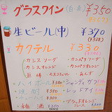 「ペコリーノ」メニュー