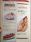 「THE AGINGHOUSE〈エイジングハウス〉