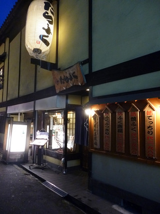 「たらふく堂山店」