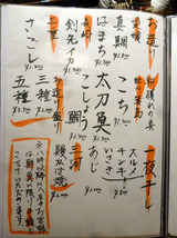 「炉端シャンスGinpei」