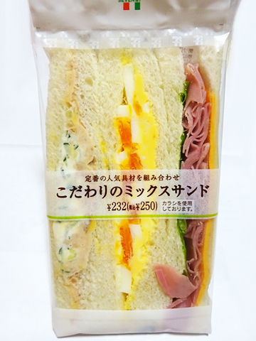 こだわりのミックスサンド セブンイレブン 食べたん買うたん By 関西女のプチ日記 Powered By ライブドアブログ