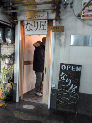 「NARI屋」