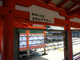 宮島散策