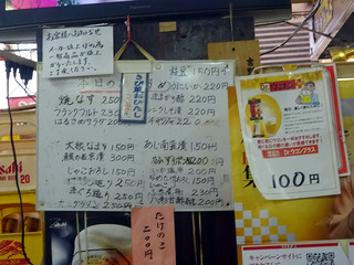 「イマナカ酒店」