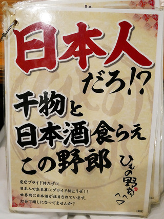 himono4