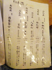 「炭火バルあじと」