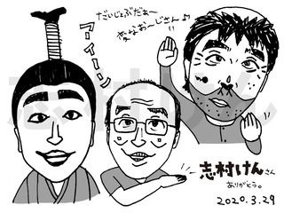 shimuraken