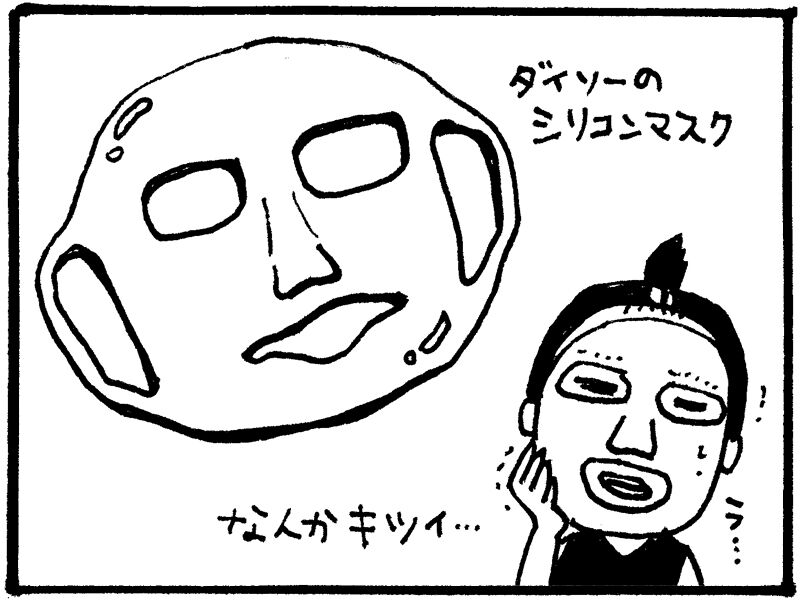 1コマ日記 シリコンマスク 関西女のプチ日記 Powered By ライブドアブログ 1コマ日記 シリコンマスク 関西女のプチ日記 Powered By ライブドアブログ