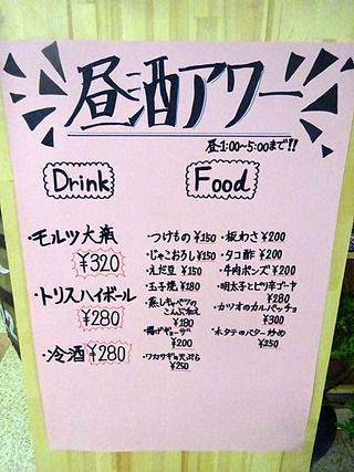 「スタンドミルクホール」