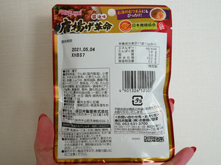 soykara2