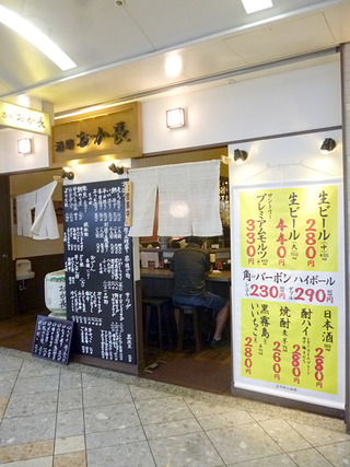 「おか長」