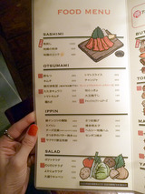 「バッテンよかとぉ」