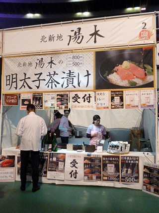 FOODSONIC
