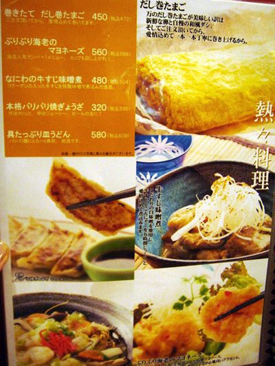 居酒屋敷 万 塚口店 兵庫塚口 関西女のプチ日記 Powered By ライブドアブログ 居酒屋敷 万 塚口店 兵庫塚口 関西女のプチ日記 Powered By ライブドアブログ