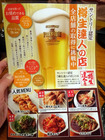 「鳥貴族」